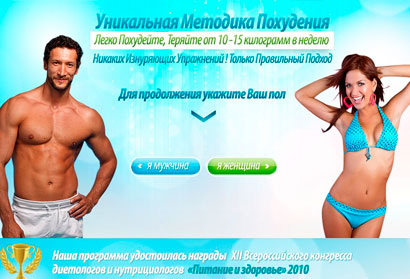 диета космонавтов