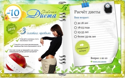 диета бородиной ксении 2010