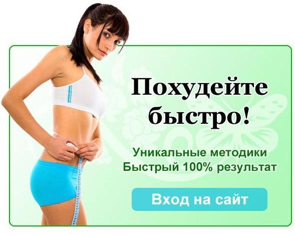 экспресс диета